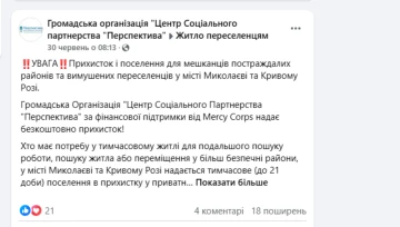 житло для ВПО житло для ВПО