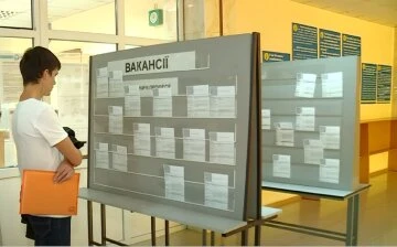 Робота, вакансії, безробіття Робота, вакансії, безробіття